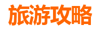 吴忠青铜峡旅游攻略